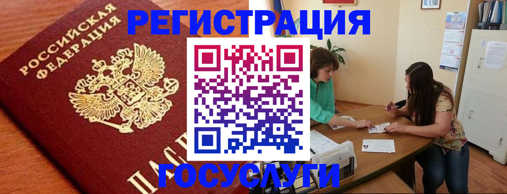 прописка для кредита в Нариманове