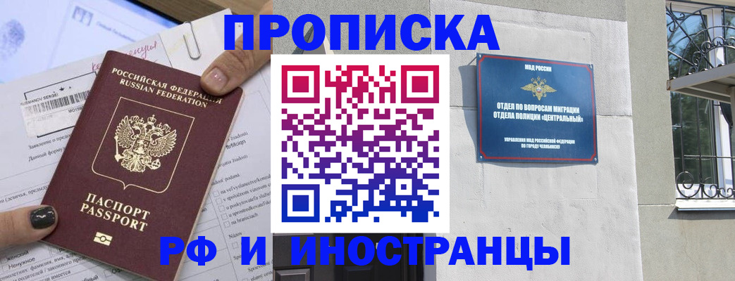 временная регистрация в квартире в Нариманове