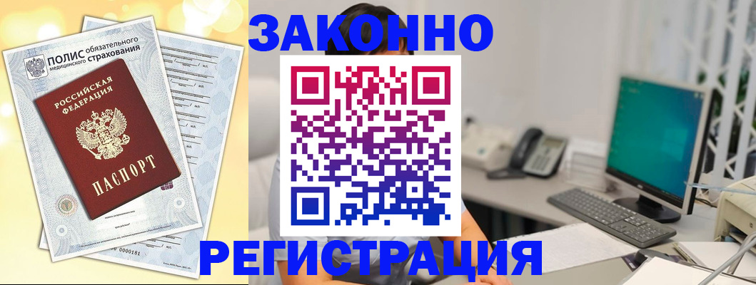 временная регистрация в квартире в Нариманове
