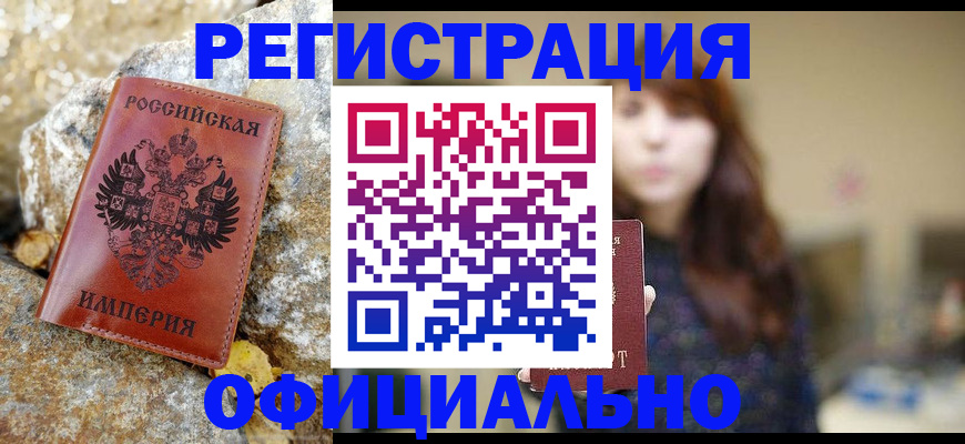прописка в квартире в Нариманове