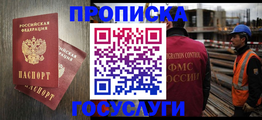 регистрация для дет. сада в Нариманове