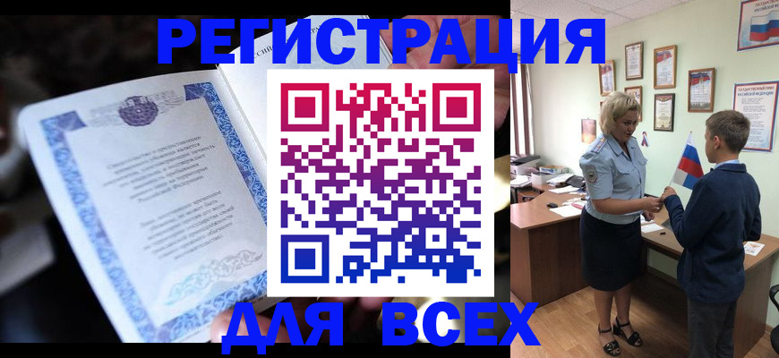 регистрация для дет. сада в Нариманове