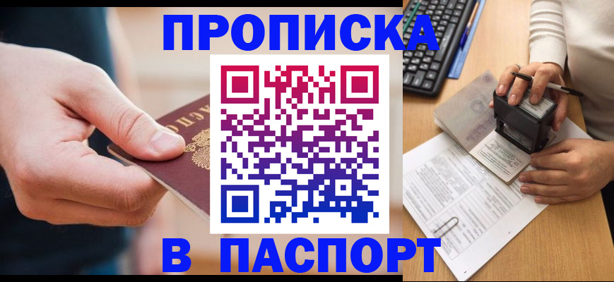 регистрация для дет. сада в Нариманове