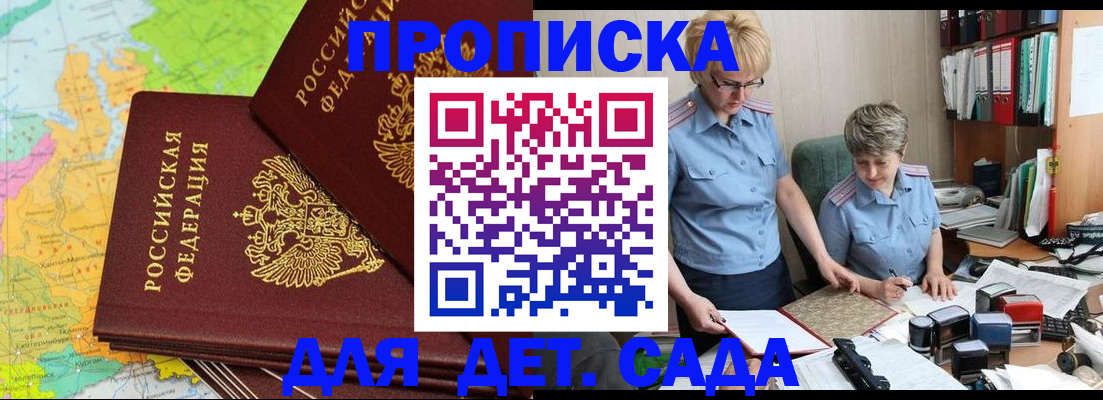 прописка в квартире в Нариманове